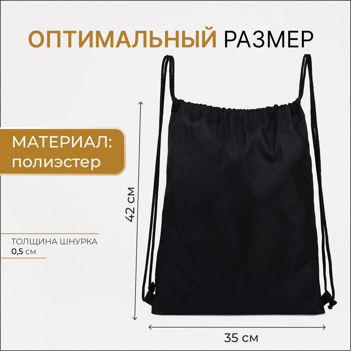 Мешок для обуви на шнурке, цвет жёлтый Мешок для обуви на шнурке, цвет жёлтый