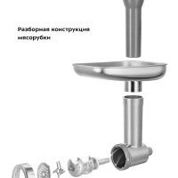 Планетарный миксер кухонный электрический КТ-3452 (3 в 1)
