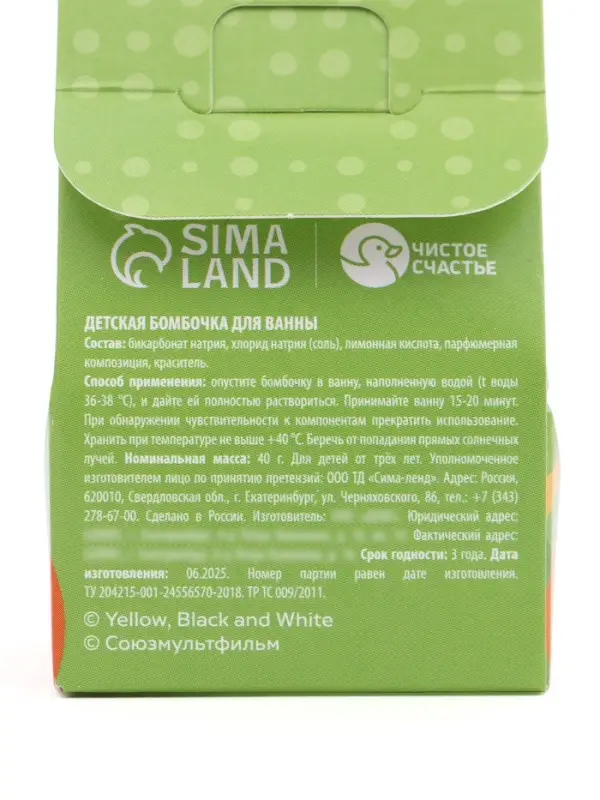 Бомбочка для ванны 40г в коробке, детская, Чебурашка