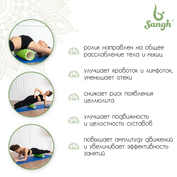 Ролик массажный Sangh, 45х15 см, цвет зелёный Ролик массажный Sangh, 45х15 см, цвет зелёный