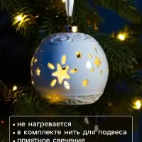 Ёлочный шар с подсветкой &laquo;Звёздочки&raquo;, 10&times;8.8&times;8.8 см, 1 LED, керамика, от батареек LR44&times;3, керамика, свечение тёплое белое