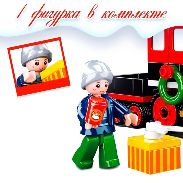 Конструктор Sluban &laquo;Розовая мечта. Паровозик&raquo;, 156 деталей