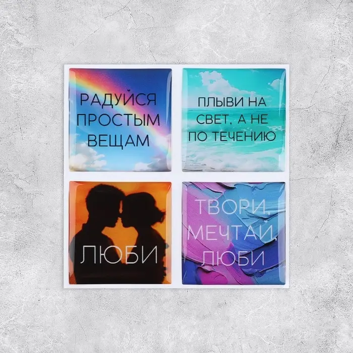 Объёмные 3D стикеры на телефон &laquo;Мечтай&raquo;, 4 шт., 3&times;3 см