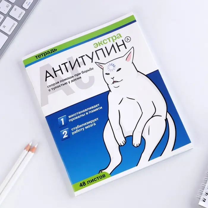 Тетрадь в клетку, 48 л., А5, на скрепке, блок №1 «Котики таблетки» МИКС Тетрадь в клетку, 48 л., А5, на скрепке, блок №1 «Котики таблетки» МИКС