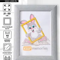 Фоторамка для фото 21&times;30 см Keep memories Luxe Elegance, с ножкой, пластик, серо-голубой, (пластиковый экран)