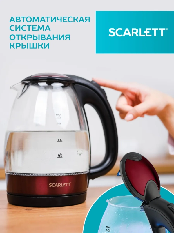 Чайник электрический стеклянный с подсветкой 1,7л Чайник электрический стеклянный с подсветкой 1,7л