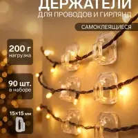 Держатель самоклеящийся для проводов и гирлянд ТУНДРА krep, 15&times;15 мм, 90 шт.
