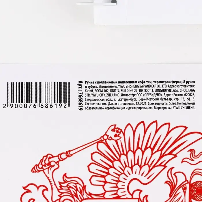 Ручка пластик с колпачком шариковая «Russian sport», синяя паста, 0.7 мм Ручка пластик с колпачком шариковая «Russian sport», синяя паста, 0.7 мм