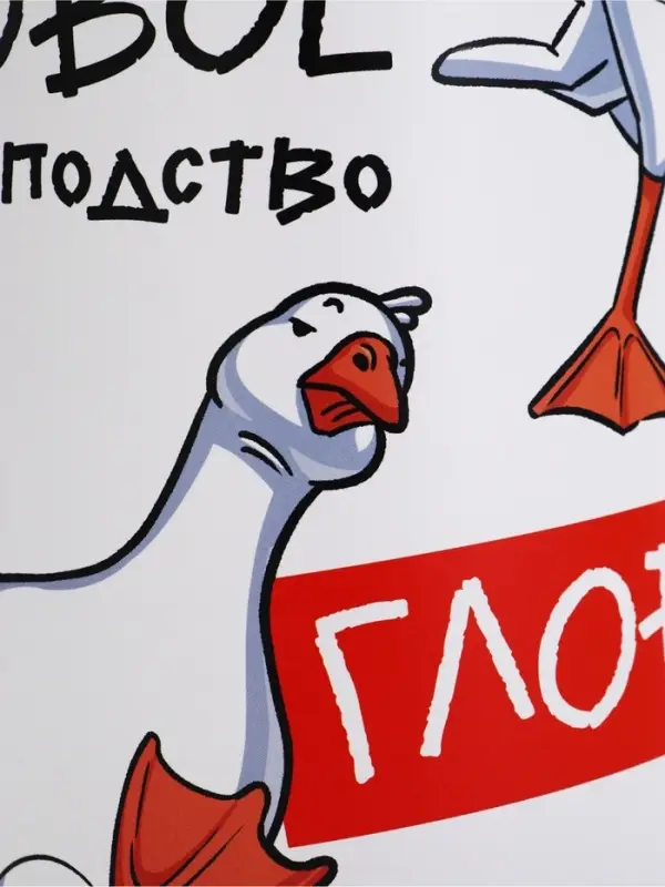 Копилка XXL &laquo;Гусь&raquo;, 20&times;12.5 см