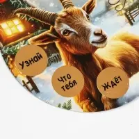 Елочная игрушка со скретч-слоем &laquo;Волшебных моментов в 2027&raquo;,12.4&times;14.6 см