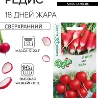 Семена Редис "18 дней" 2,0 г + "Жара" серия, ц/п, 2,0 г Дуэт Н21