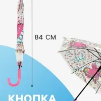 Зонт - трость детский &laquo;Розовый единорог&raquo;, полуавтоматический, 8 спиц, R=41/47 см, d=82 см, белый