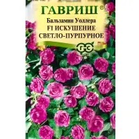 Семена цветов Бальзамин Уоллера "Искушение светло-пурпурное" F1, ц/п, О, 4 шт.