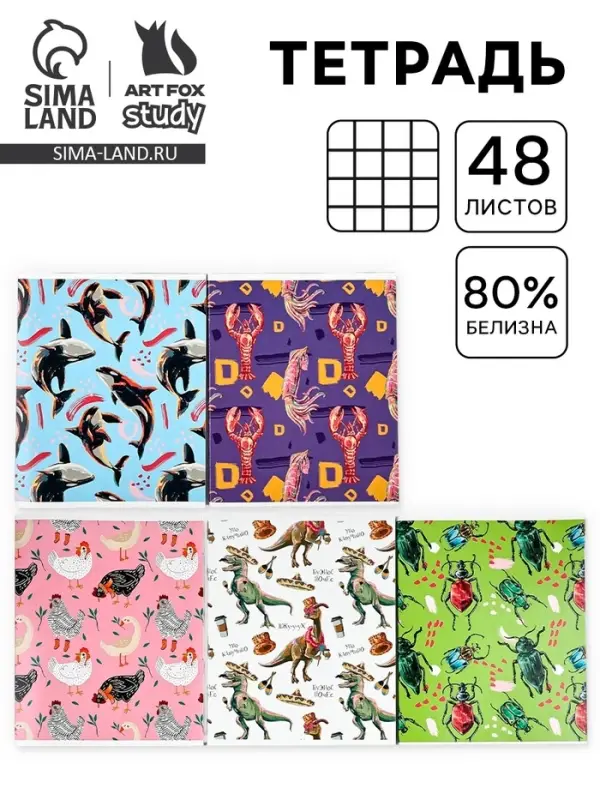 Тетрадь в клетку, 48 л., А5, на скрепке, блок №2 &laquo;Паттерн&raquo; МИКС