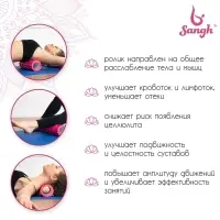 Ролик массажный Sangh, 30&times;10 см, цвет розовый