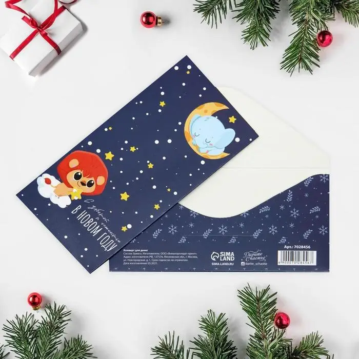 Конверт для денег «Праздник волшебства», 16,5 х 8 см Конверт для денег «Праздник волшебства», 16,5 х 8 см