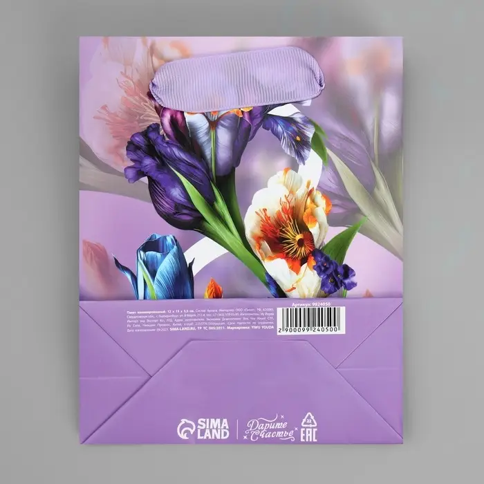 Пакет подарочный ламинированный, упаковка, «8 марта», S 12 х 15 х 5.5 см