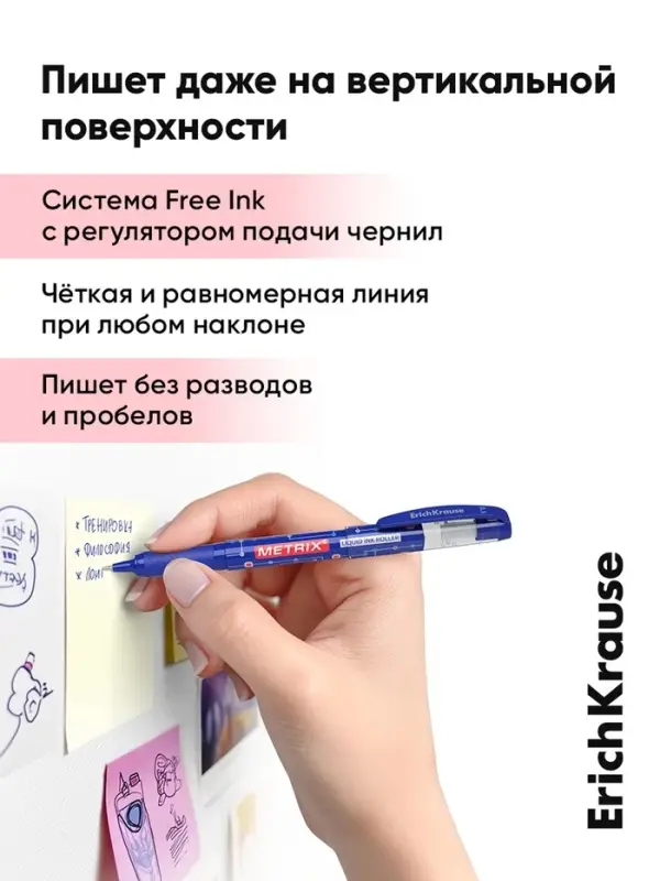 Ручка - роллер Erich Krause METRIX, узел 0.5, чернила синие, длина письма 1200 метров