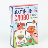 Развивающий набор &laquo;Допиши слово&raquo;, 30 карточек, 2 маркера, 5+