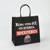 Набор пакетов подарочных новогодних &laquo;Так тебе и надо&raquo;, 6 шт., 22&times;22&times;11 см