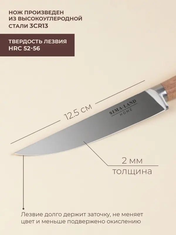Нож кухонный универсальный SL Home &laquo;Калабрия&raquo;, нержавеющая сталь, 12.5 см, бежевый