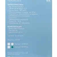 Увлажнитель воздуха Luazon LHU-04, ультразвуковой, 2 л, 35 м&sup2;, бело-голубой