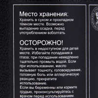 Эфирное масло "Чайное дерево", 10 мл, в тубусе