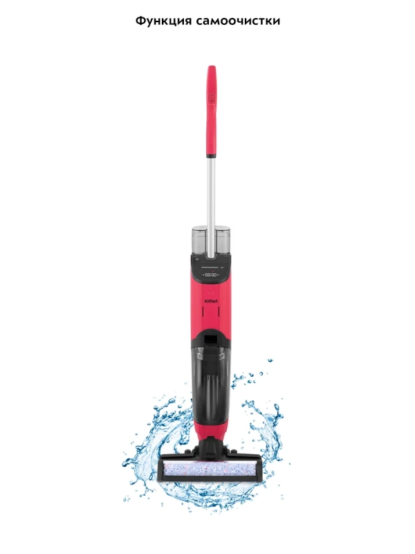 Вертикальный моющий пылесос беспроводной КТ-5183 - 150 Вт Вертикальный моющий пылесос беспроводной КТ-5183 - 150 Вт