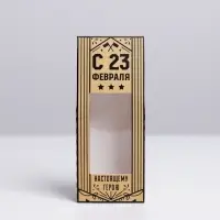 Коробка складная &laquo;С 23 февраля&raquo;, 14&times;5.5&times;3.5 см