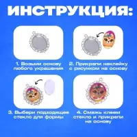 Набор для опытов &laquo;Чудесные украшения&raquo;, Зверята