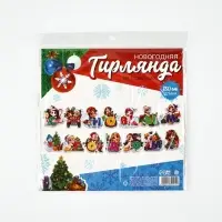 Гирлянда на люверсах «С новым годом!», лошадки, длина 150 см