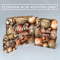 Пакет подарочный новогодний ламинированный &laquo;С Новым годом&raquo;, L 31&times;40&times;11.5 см