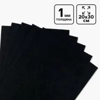 Фетр жесткий для творчества,1 мм 20&times;30 см, черный