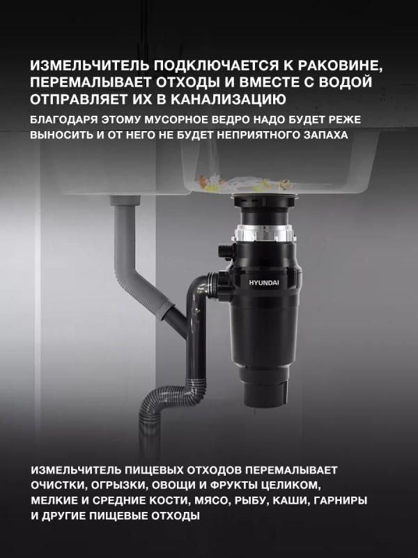 Измельчитель HFWD 10390 черный-черный Измельчитель HFWD 10390 черный-черный