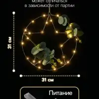 Светодиодная фигура &laquo;Звезда&raquo; 31 см, металл, от батареек ААх2, свечение тёплое белое
