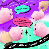 Мялка-антистресс «Чудо-сюрприз», мялка и тату, МИКС