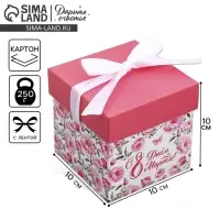 Коробка подарочная складная, упаковка, &laquo;С 8 марта&raquo;, 10&times;10&times;10 см