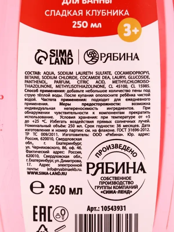Подарочный набор детский &laquo;Самой лучшей девочке&raquo;, пена для ванны и шампунь для волос, 2&times;250 мл, Чистое счастье
