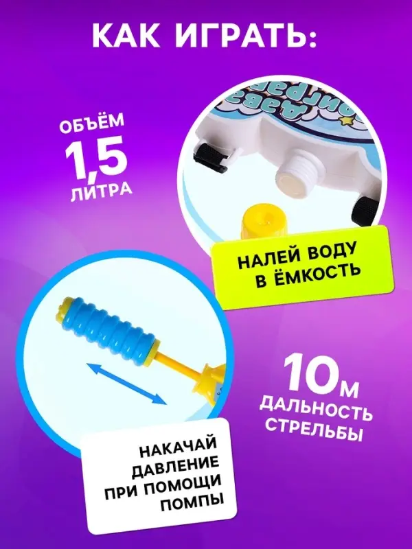 Водный пистолет &laquo;Щенок&raquo;, ранец-баллон
