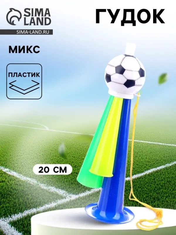 Гудок &laquo;Спорт&raquo;, МИКС