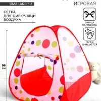 Палатка детская игровая &laquo;Кружки&raquo;, 80&times;80&times;96 см