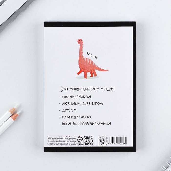 Блокнот творческого человека А6, 120 л. "Динозавры"