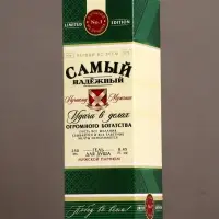 Гель для душа коньяк &laquo;Самый надёжный&raquo;, 250 мл, аромат мужской парфюм, Чистое счастье