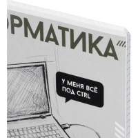 Тетрадь предметная   ИНФОРМАТИКА  ЯРКИЕ ДЕТАЛИ /48 л., А5+,клетка/67544