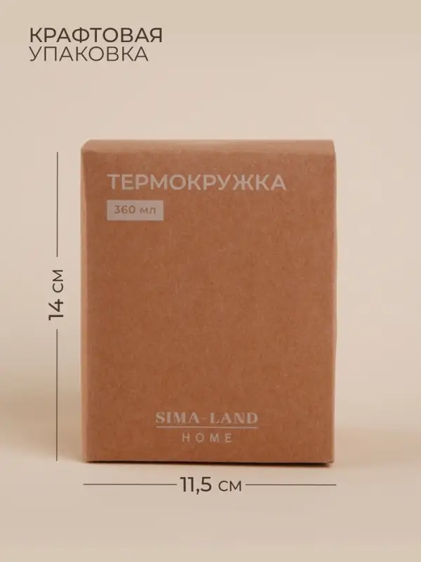 Термокружка Sima-Land Home, 360 мл, сталь, белая