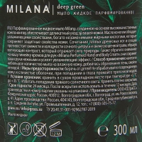 Мыло жидкое, парфюмированное "Milana Green Deep", 300 мл