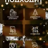 Мишура новогодняя &laquo;Зимнее волшебство. Аквамарин&raquo;, звёзды, d=8.5 см, 200 см, МИКС