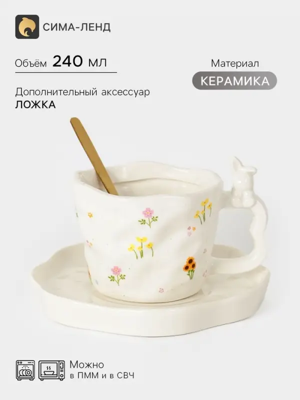 Чайная пара &laquo;Зайка в цветах&raquo;, 3 предмета: блюдце 14&times;2 см, чашка 240 мл, ложка, керамика, белая