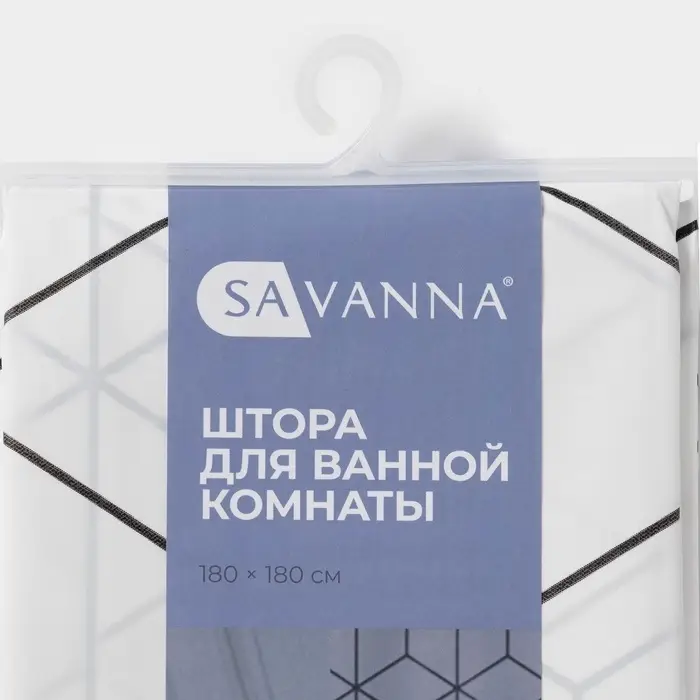 Штора для ванной SAVANNA Secret, 180&times;180 см, EVA, белая