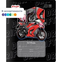 Тетрадь школьная А5 12л клетка Комус Класс Motocross в ассортименте 2021679